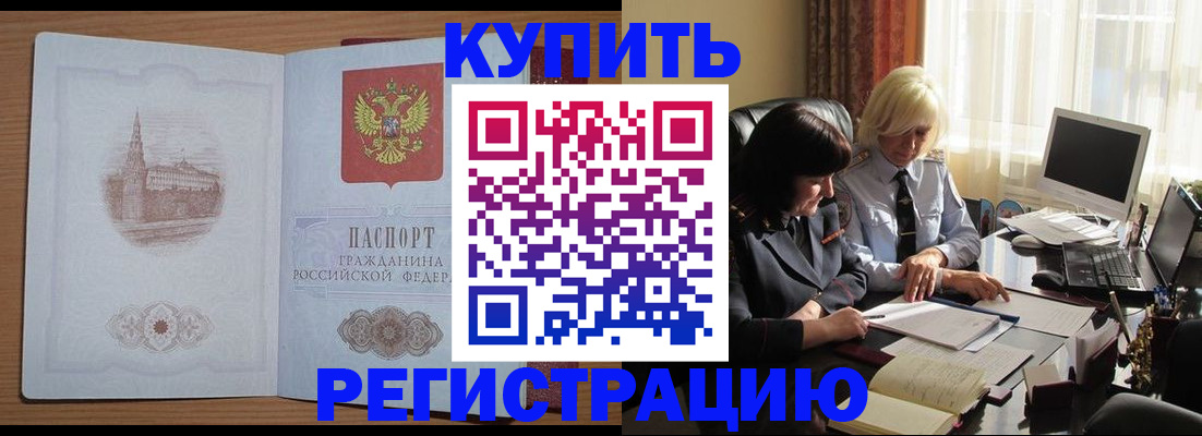 миграционный учет в Курске