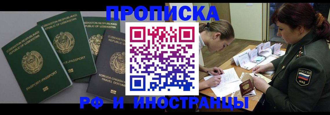 временная регистрация 2025 в Курске
