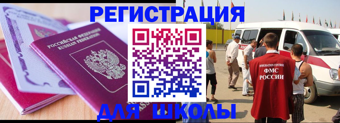 временная регистрация купить в Курске